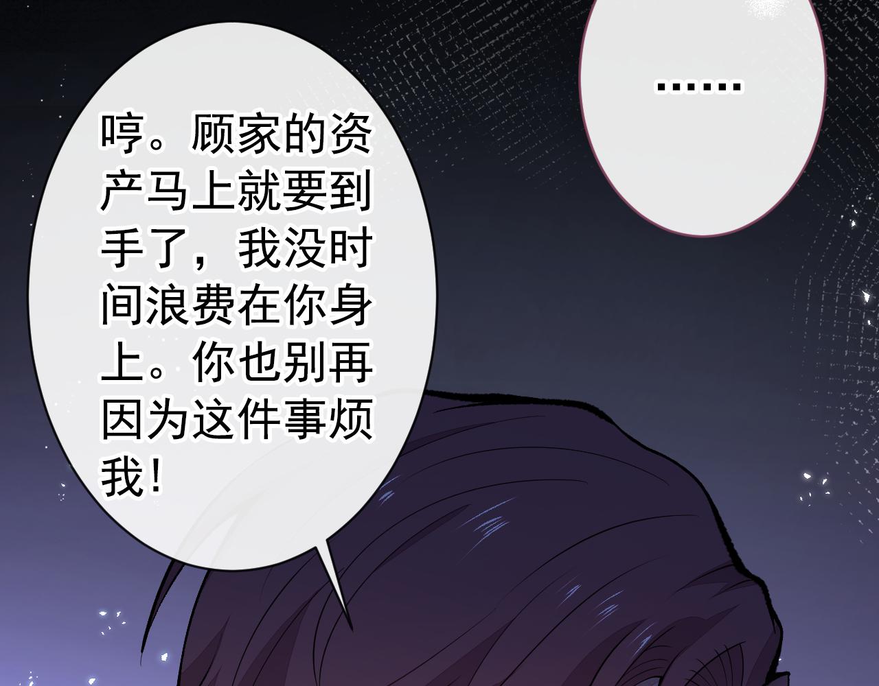 第144话 我恨这个家！82