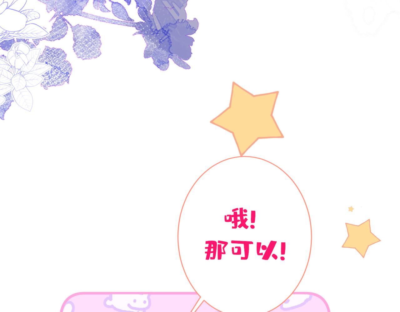第84话 回去给你好好补补~109