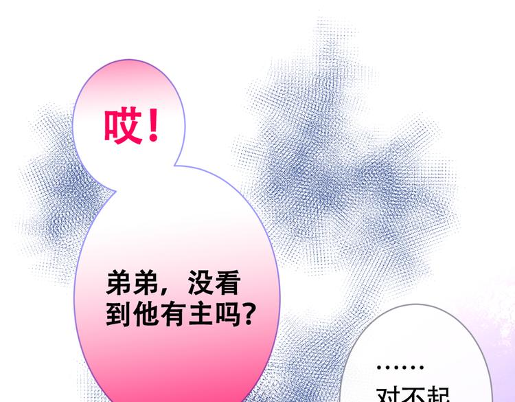 第16话 这屋子人全是gay！76