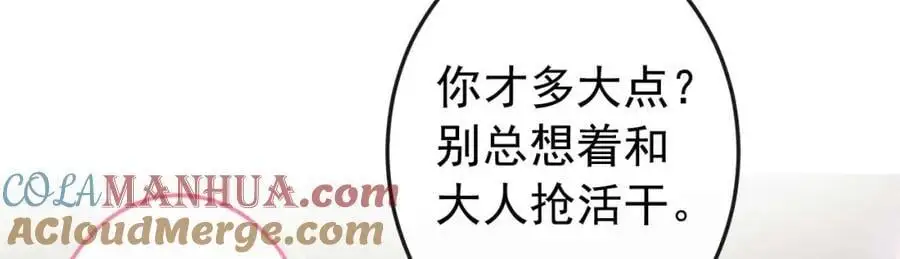 养娃篇34 小琳晕倒了？！64
