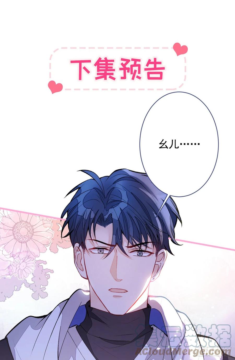 第69话 终于找到你了48