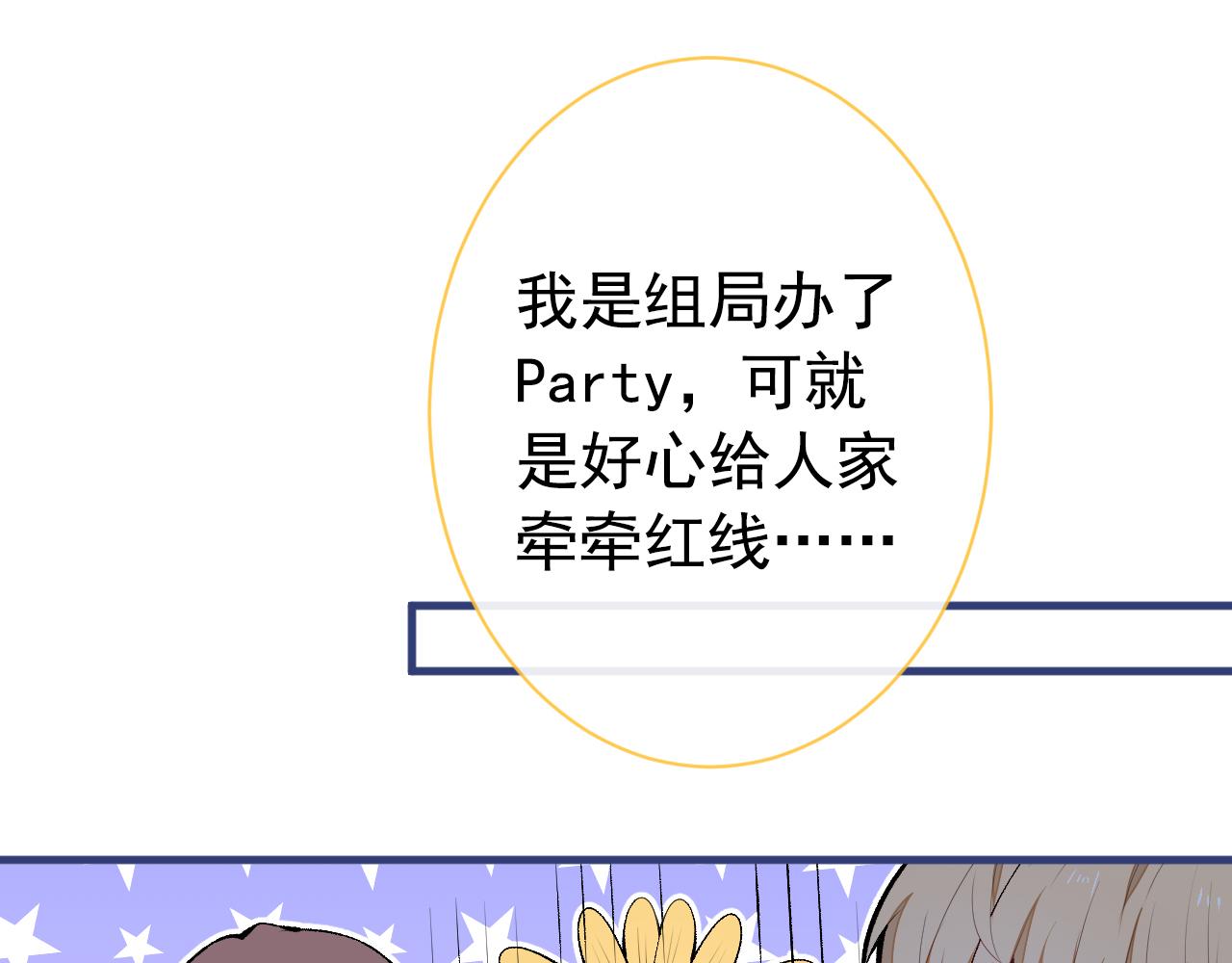 第136话 婚外恋实锤了！78