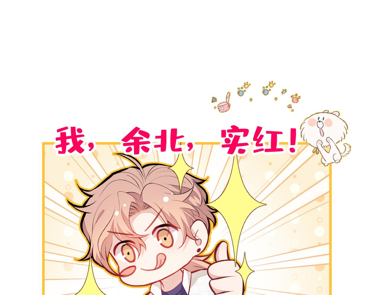 第102话 又有绯闻了？41
