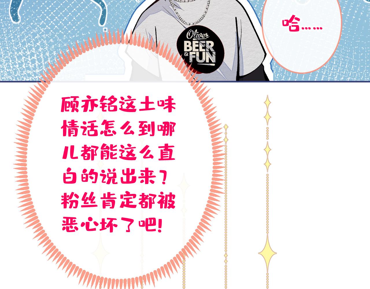 番外2-直播福利大放送！85