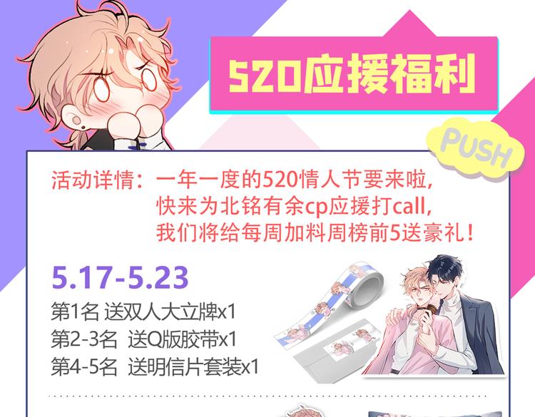 第34话 星星之火就燎原了？107