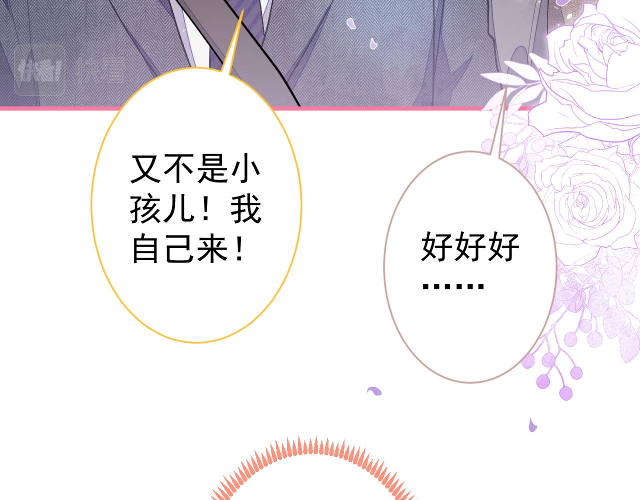第106话 老子这叫为爱付出！105