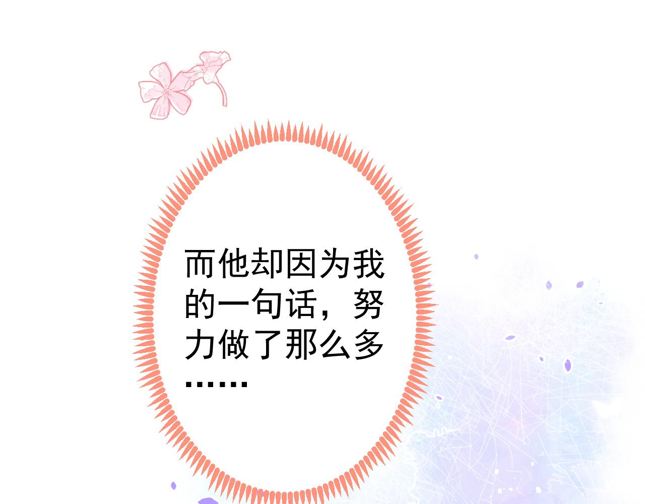 第112话 大不了我拍戏养你67