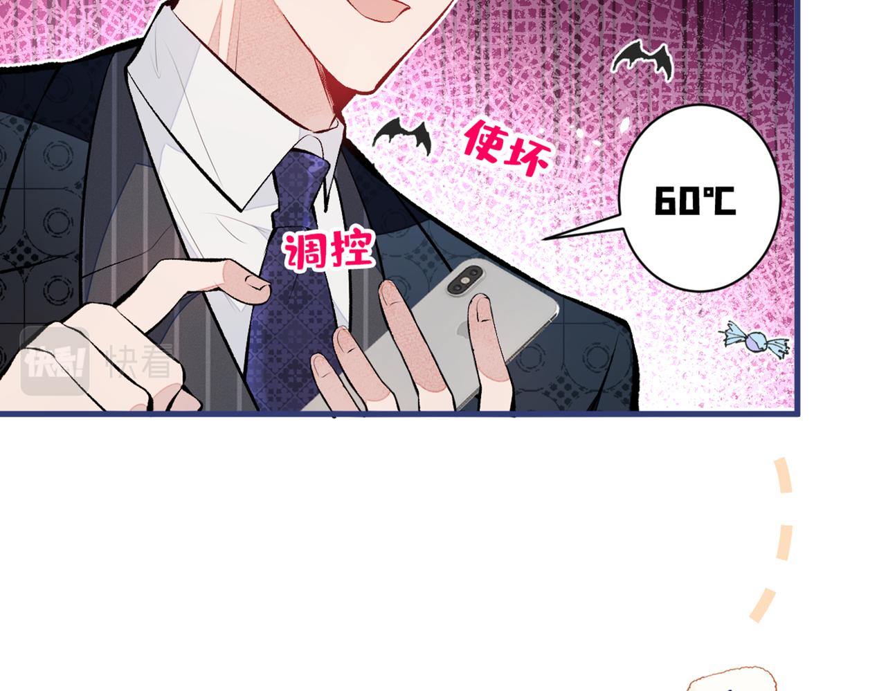 第85话 你藏了个男人？！97