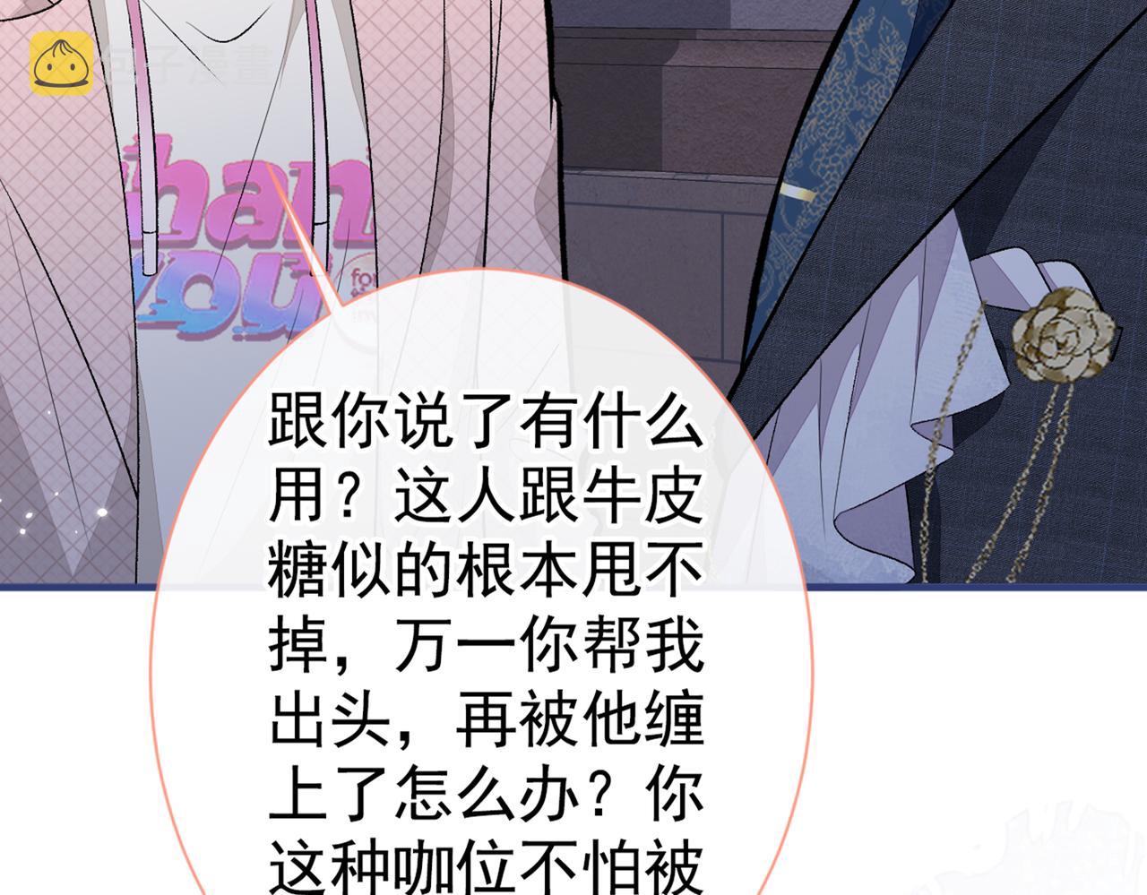 第91话 我们不如分手吧30