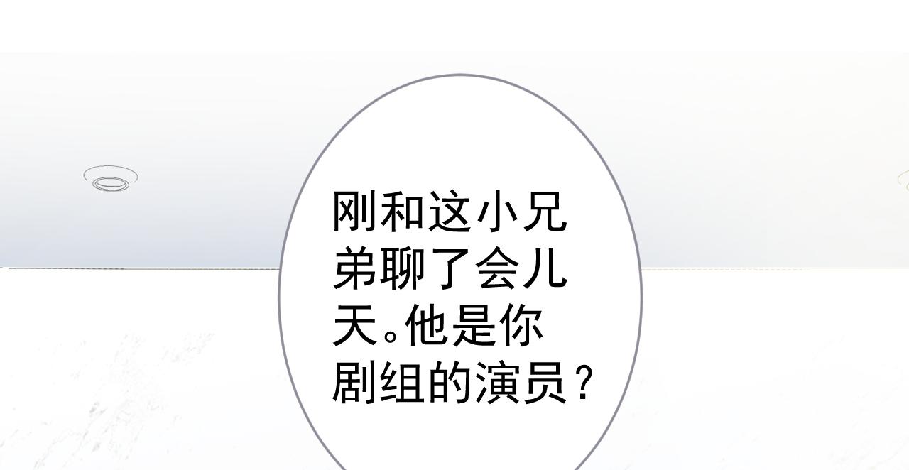 第110话 他是你爸？！51