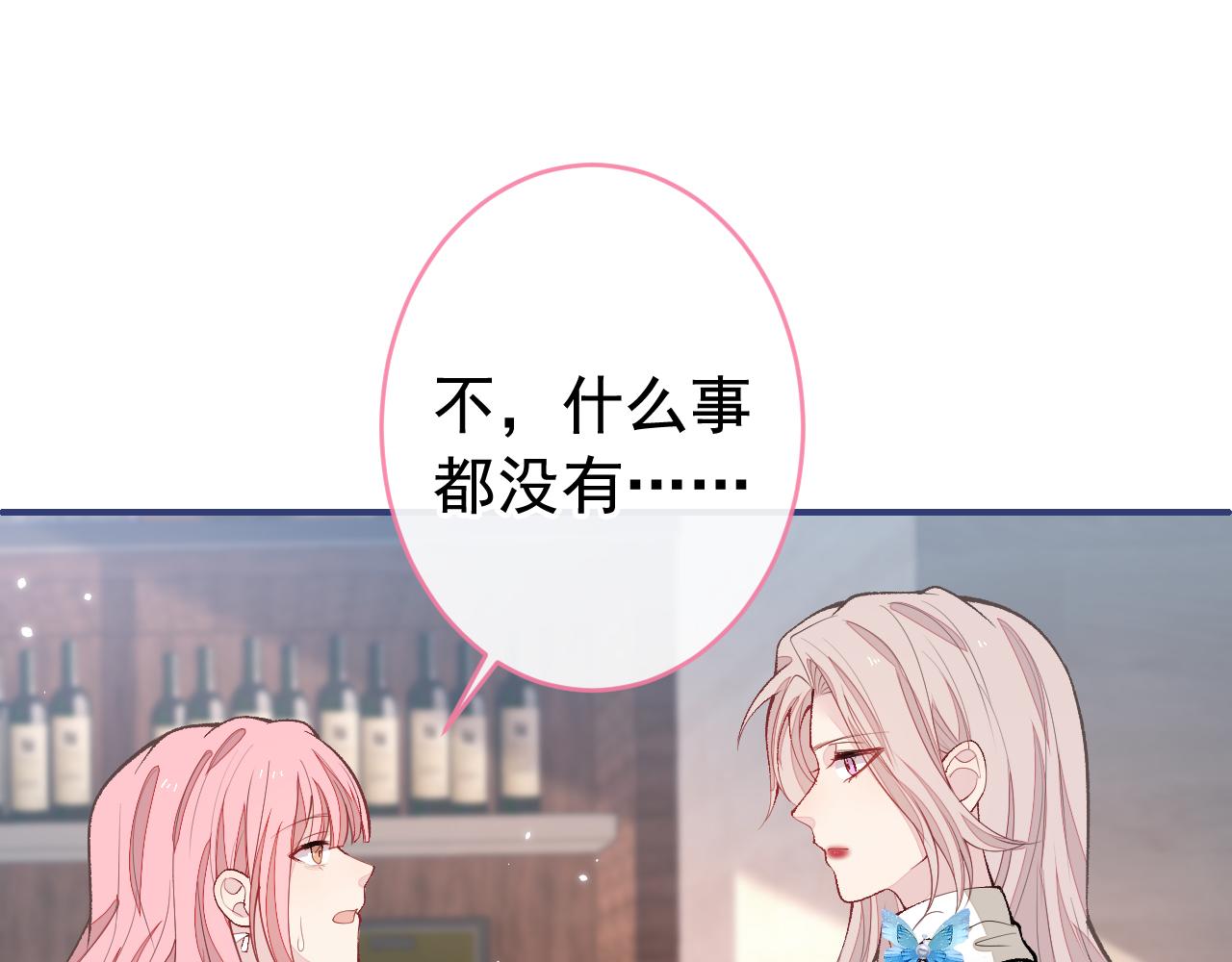 番外9-薇薇文岚篇·下61