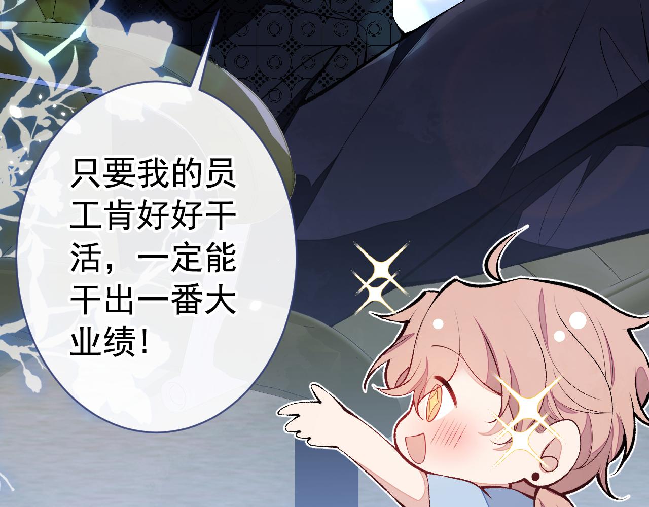 第134话 要听老板的话~48