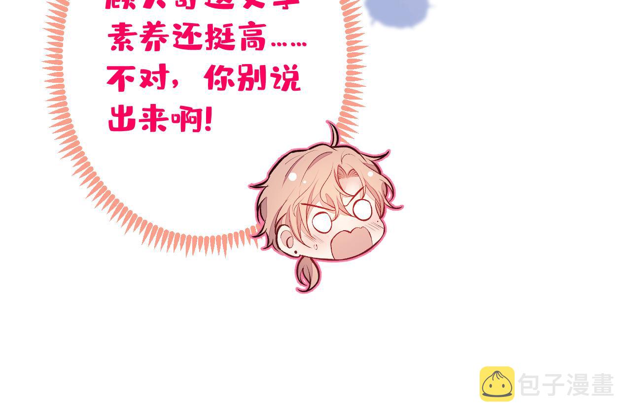 第155话 我恨不得把你拴床头37