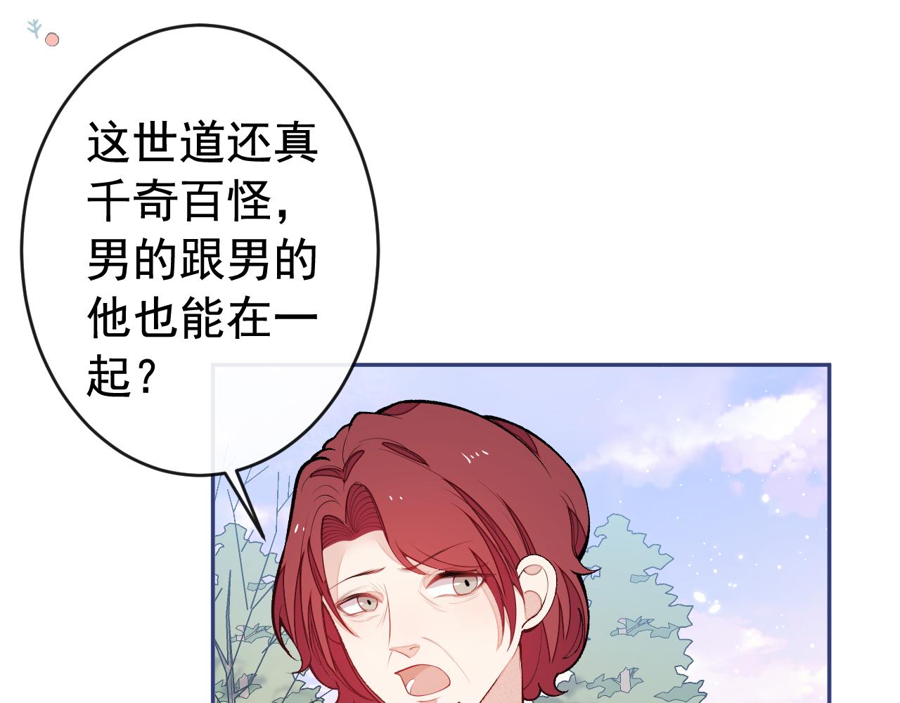 番外1-解封回国后的日常29