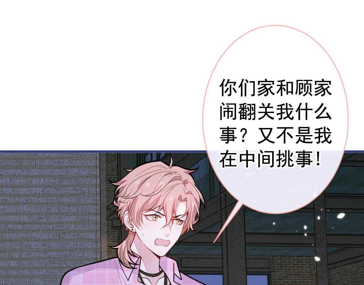 第141话 我要你彻底消失！47