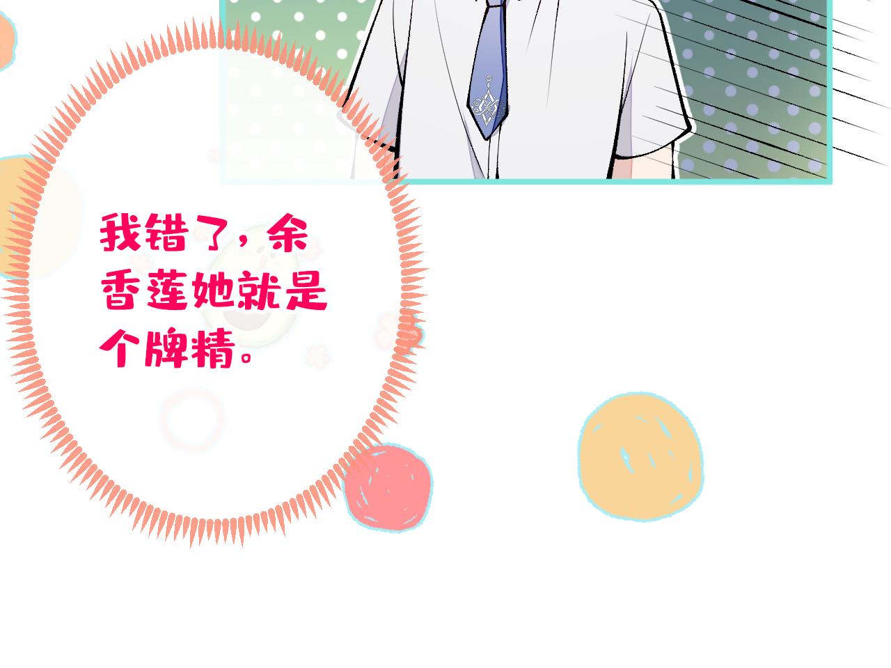 第135话 你做了什么交易36