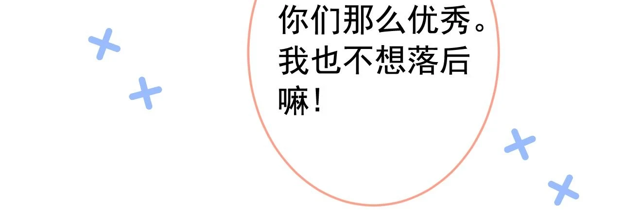 大学篇15 我俩是双向箭头？！33