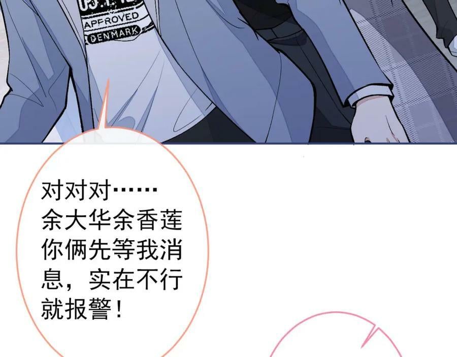 养娃篇05 宝宝不见了？！69