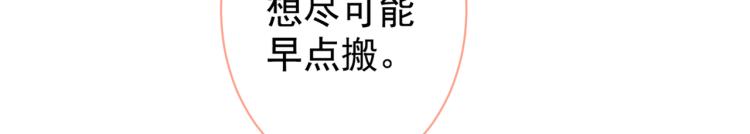第62话 失恋了还要被虐狗？！6