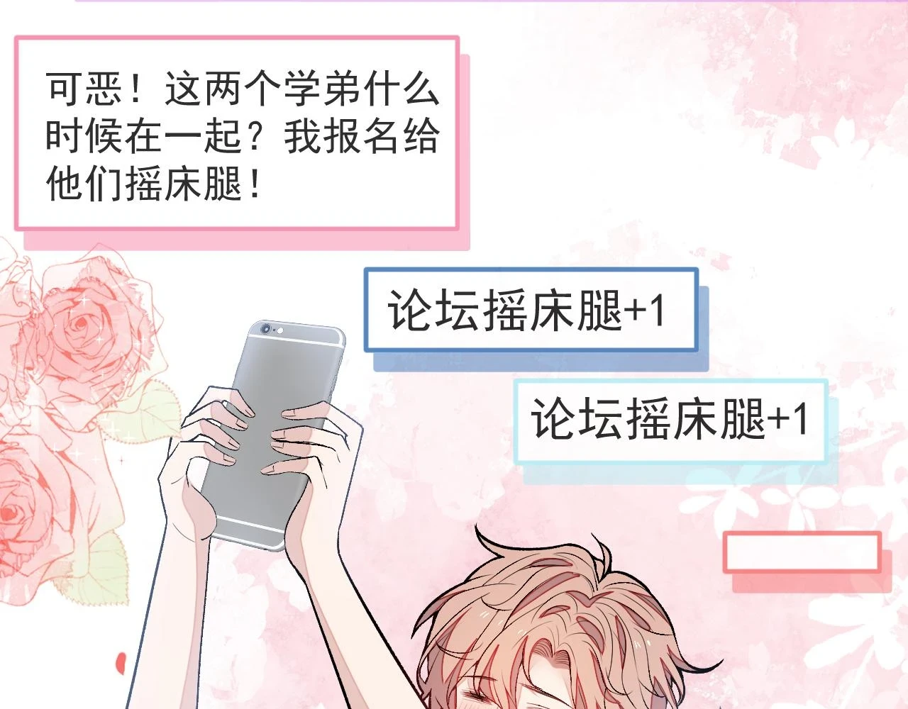 大学篇14 公主抱cp什么鬼？80
