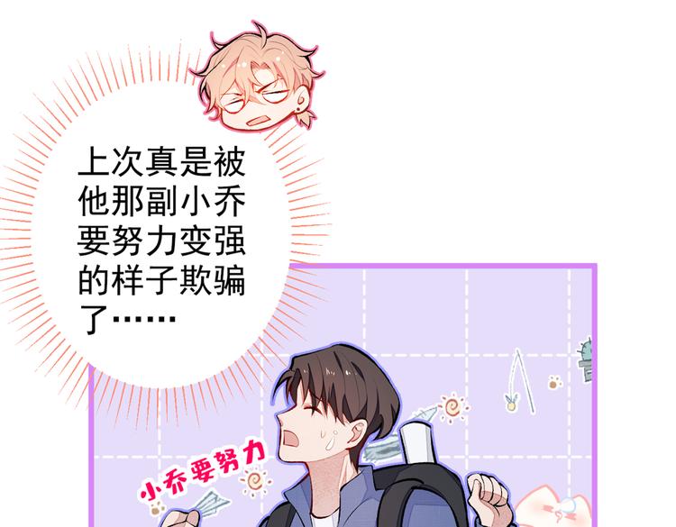 第37话 奖励是温泉spa!93