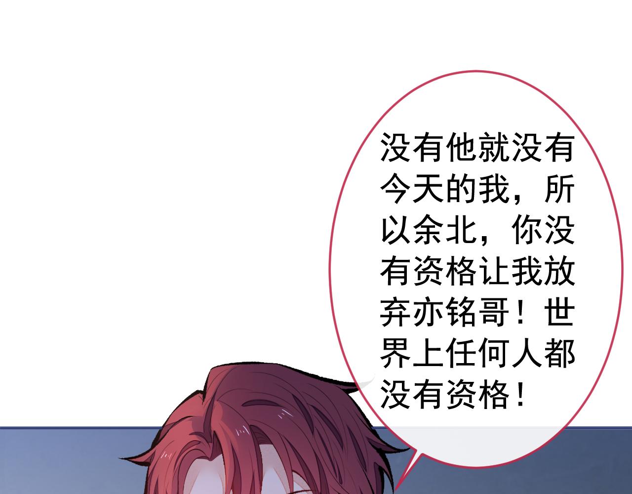 第166话 余北，你没资格！89