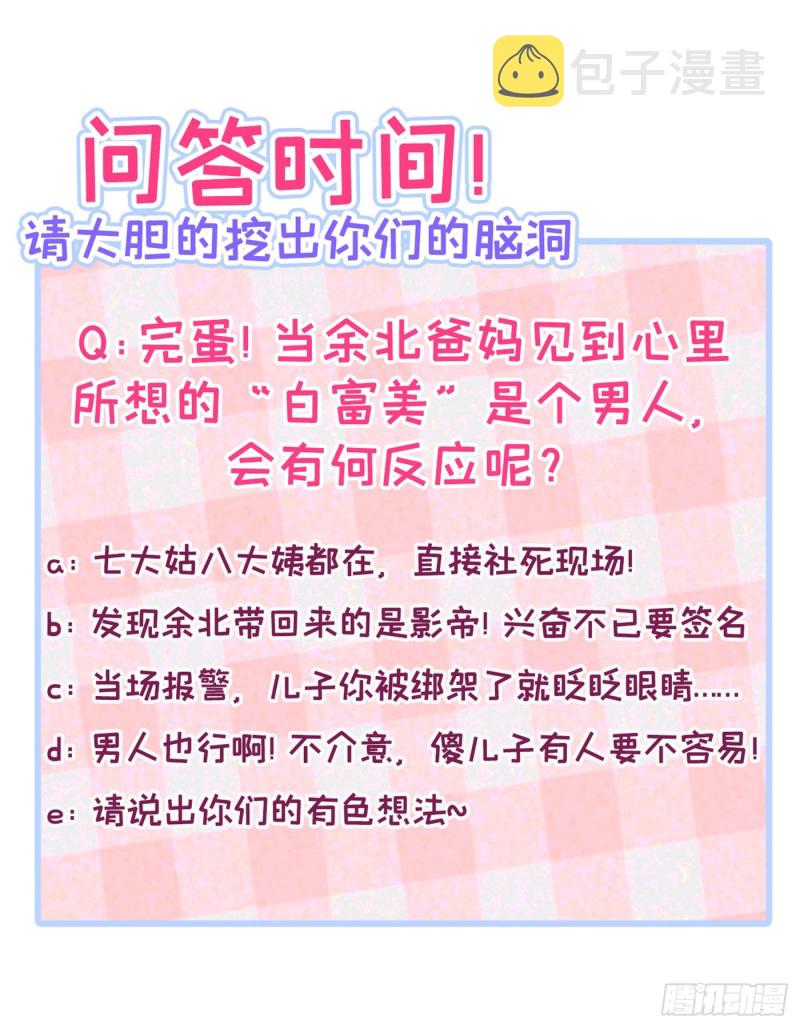 第47话 第二对半价哦~44