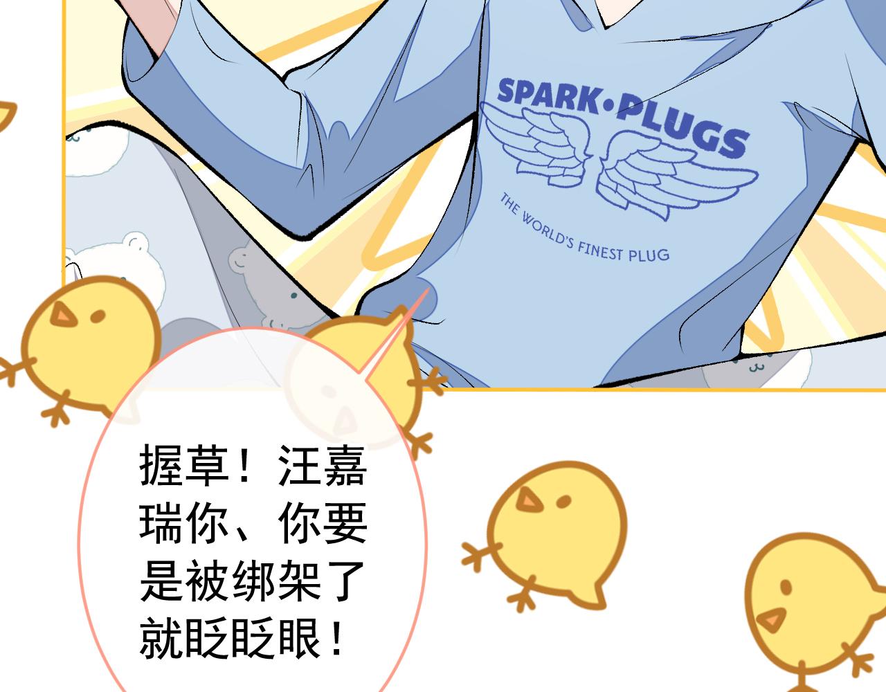第167话 你输在，你不是他123
