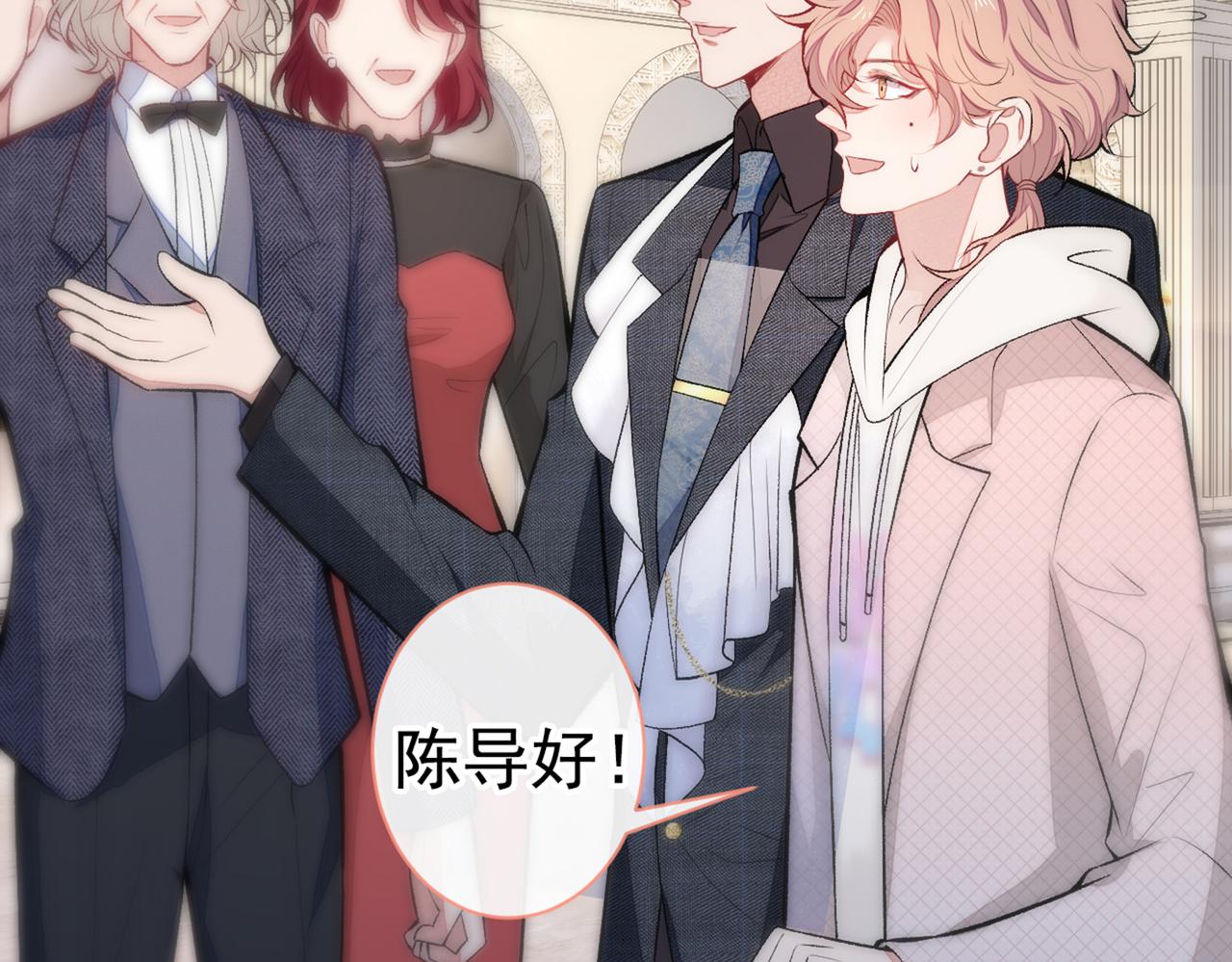 第88话 社交牛叉顾亦铭！68