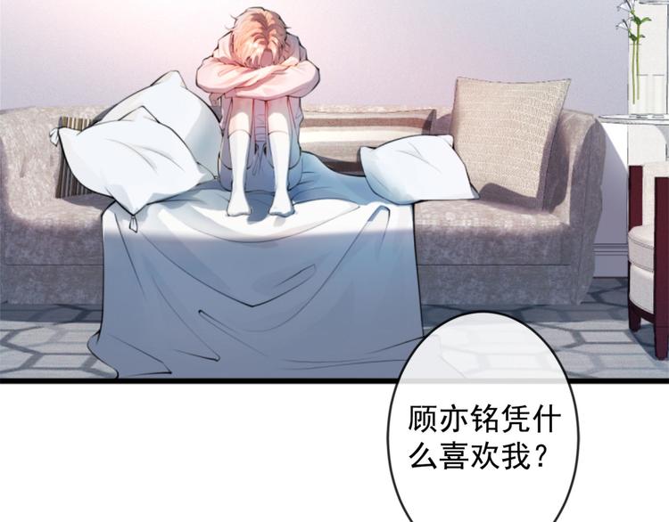 第1话 再和你睡觉我就是狗！49