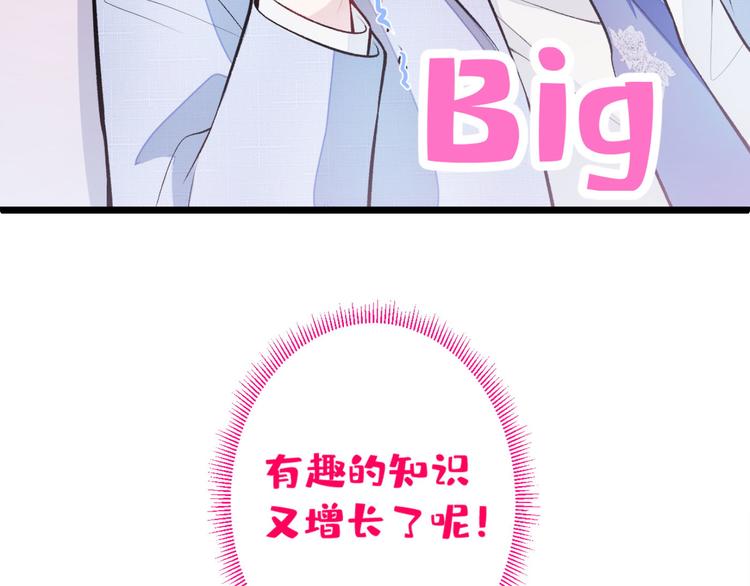 第5话 我真不是gay！111