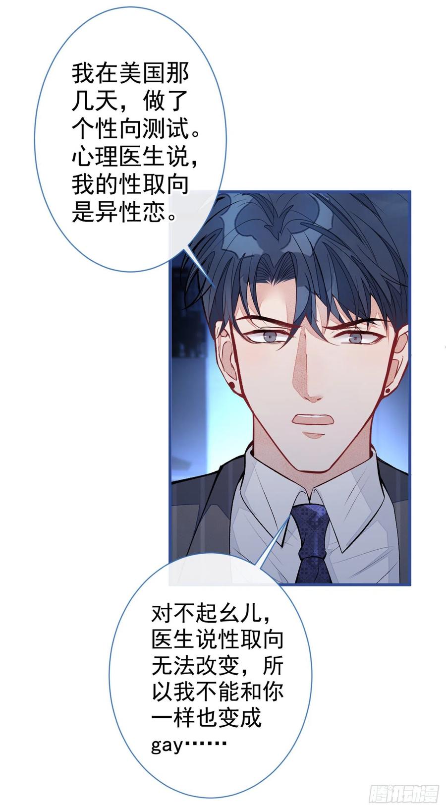 第77话 在一起吧！20
