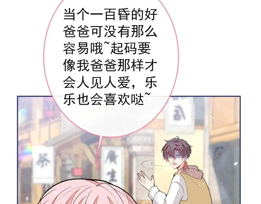 养娃篇29 宝宝最爱的不是我？61