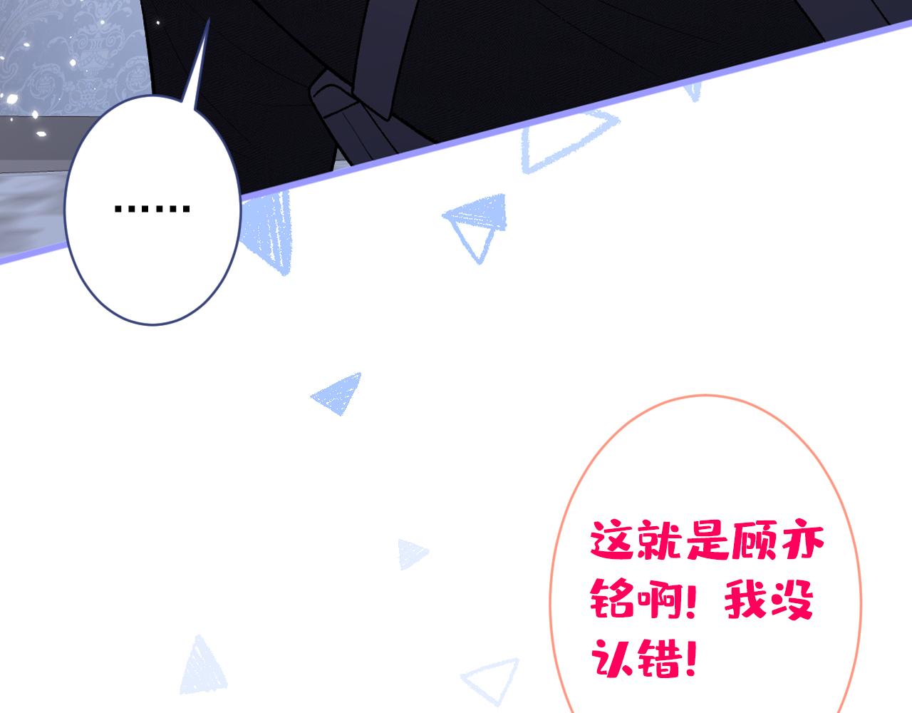 第113话 你怎么穿成这样？！61