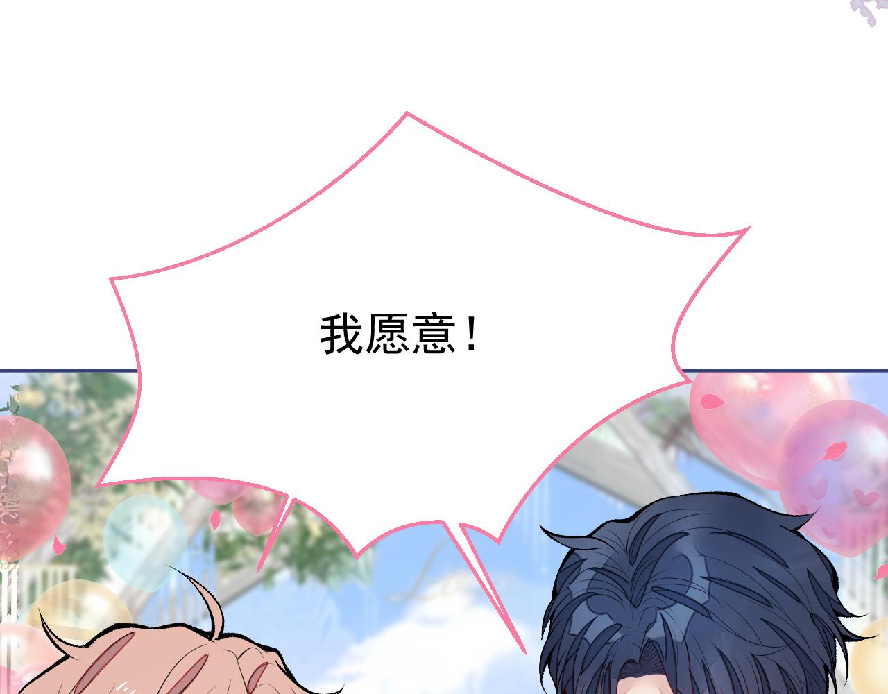 完结：勇敢去爱77
