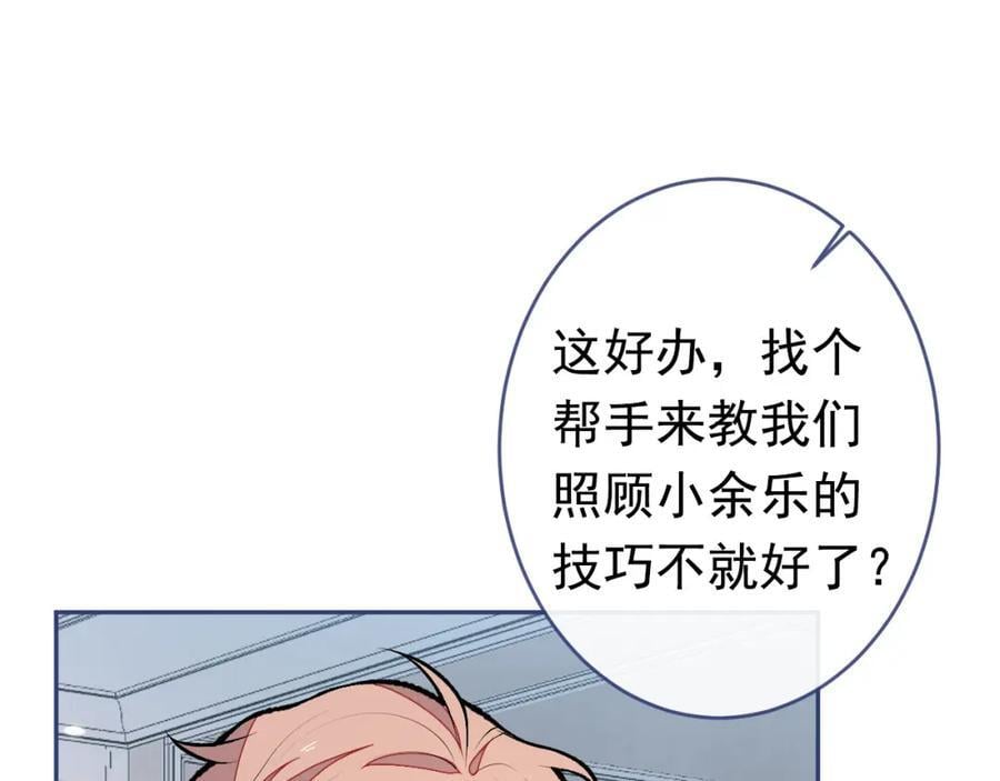 养娃篇20 要不报个班？47