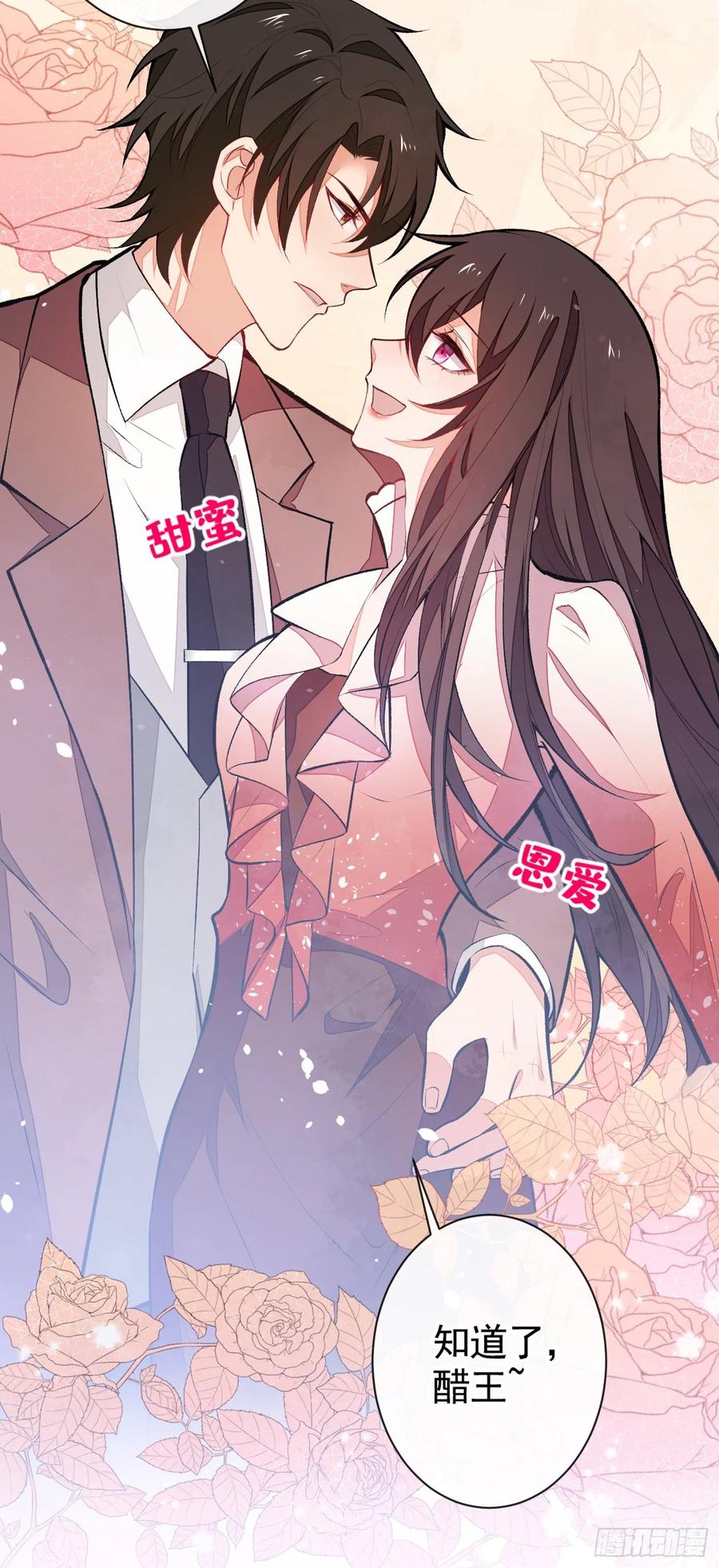 第53话 小幺精25