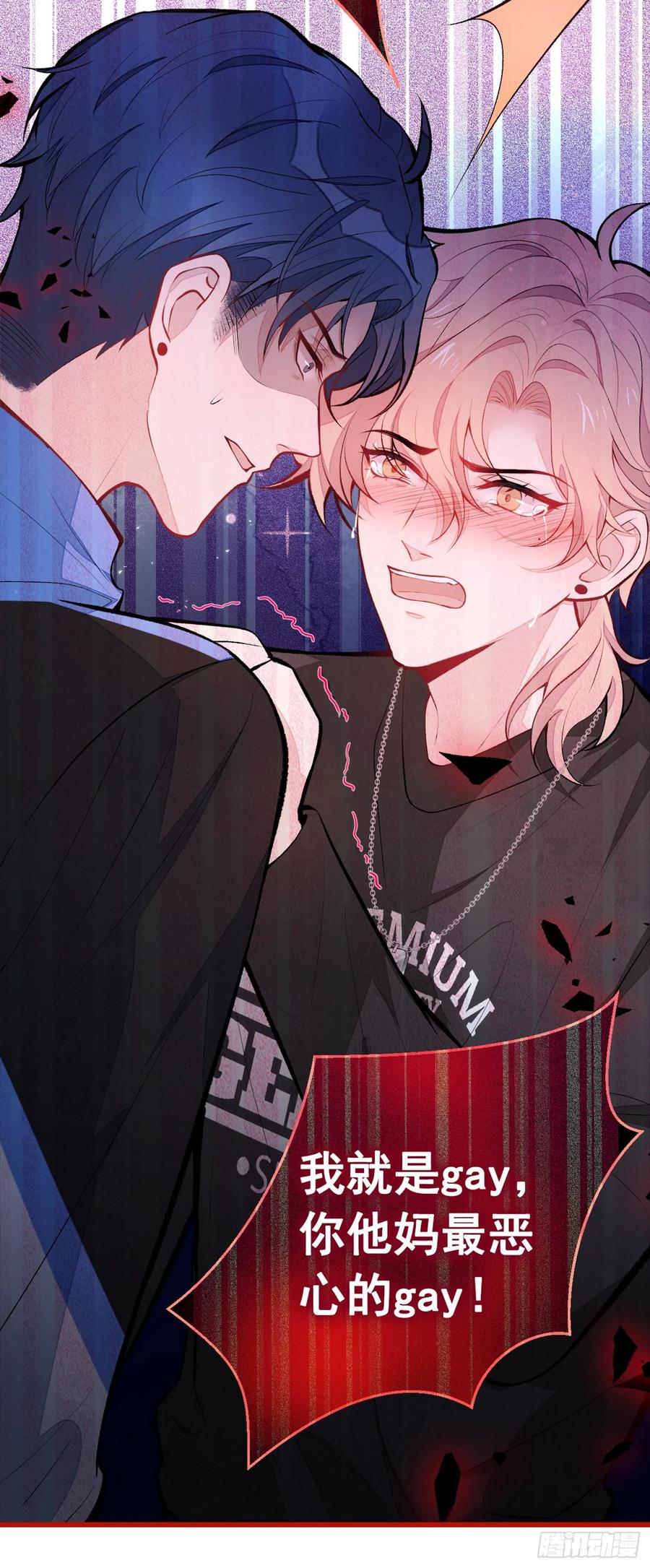 第55话 顾亦铭，我就是gay17