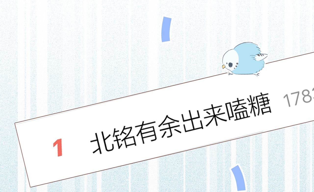 第92话 又上热搜了！49