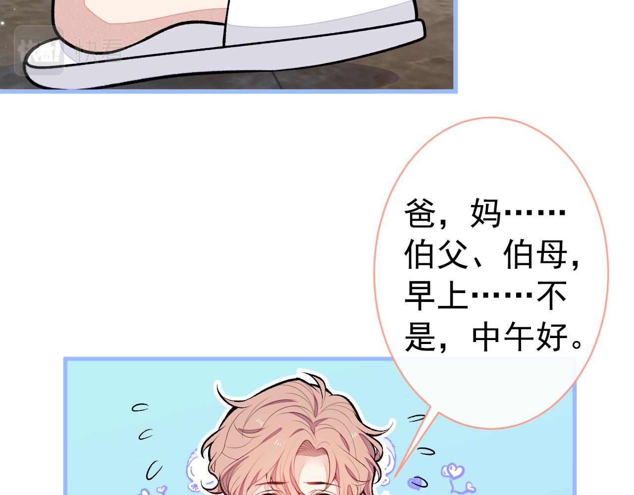 第135话 你做了什么交易13