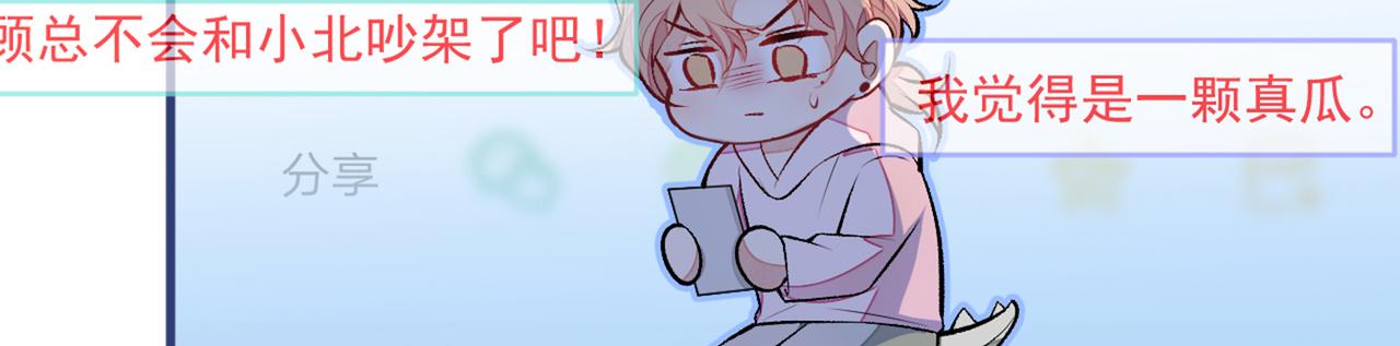 第92话 又上热搜了！58