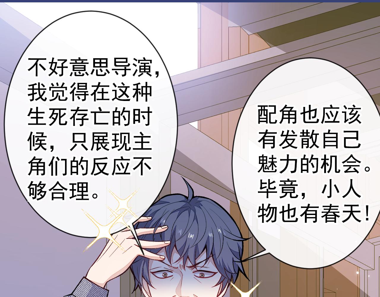 第105话 男八号的优越感59