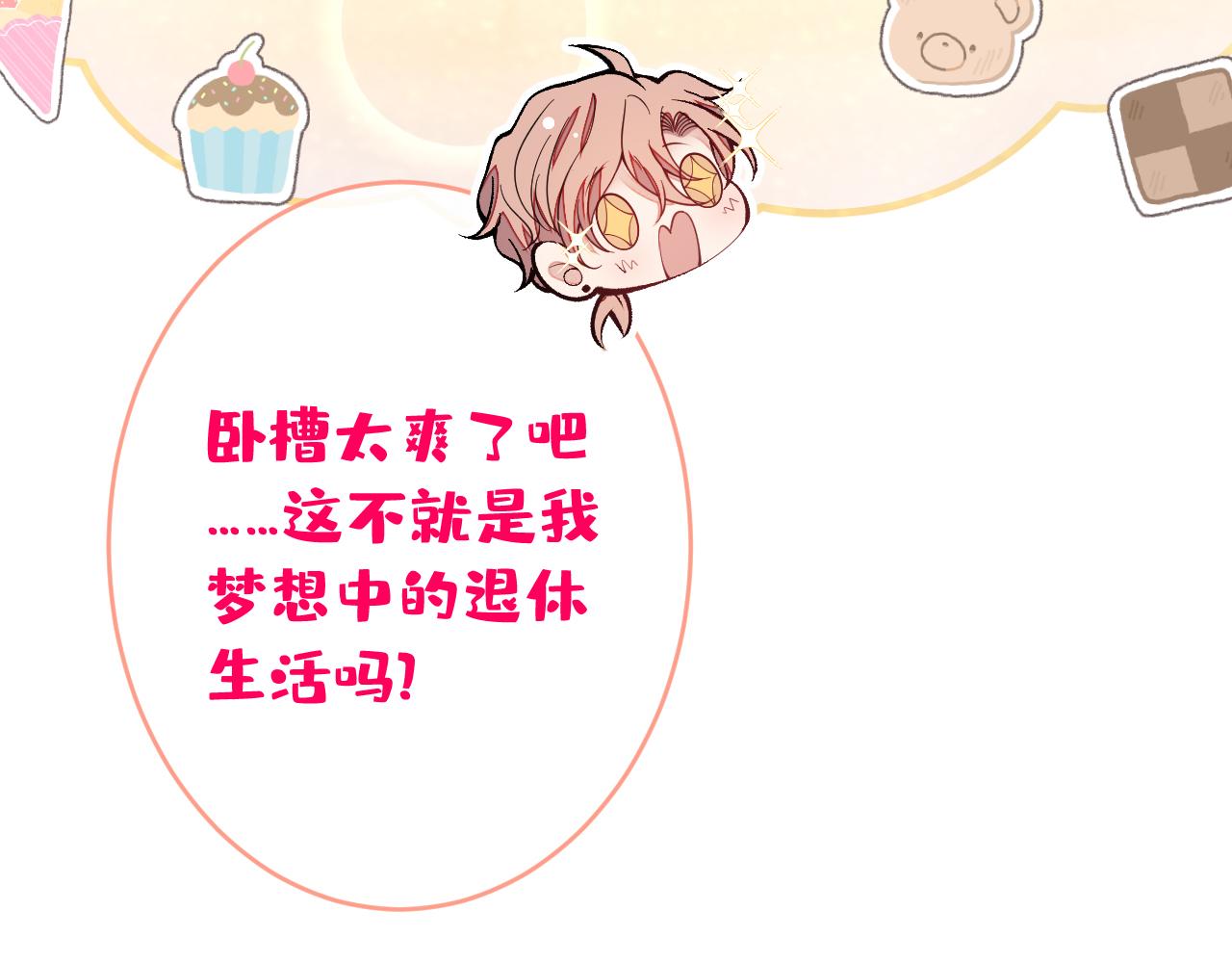 第165话 快把小号还给我！13