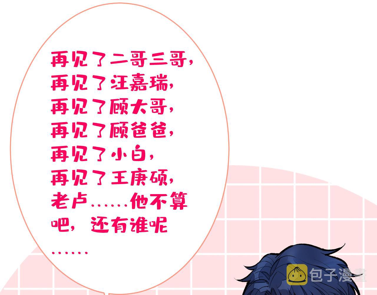 第127话 发个誓89