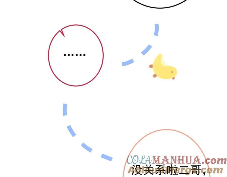 大学篇42 顾亦铭要走了？32