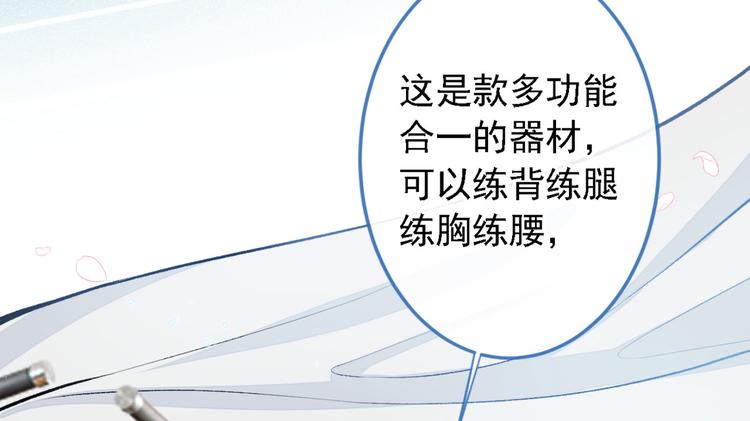 第7话 基佬的屁股摸不得！13