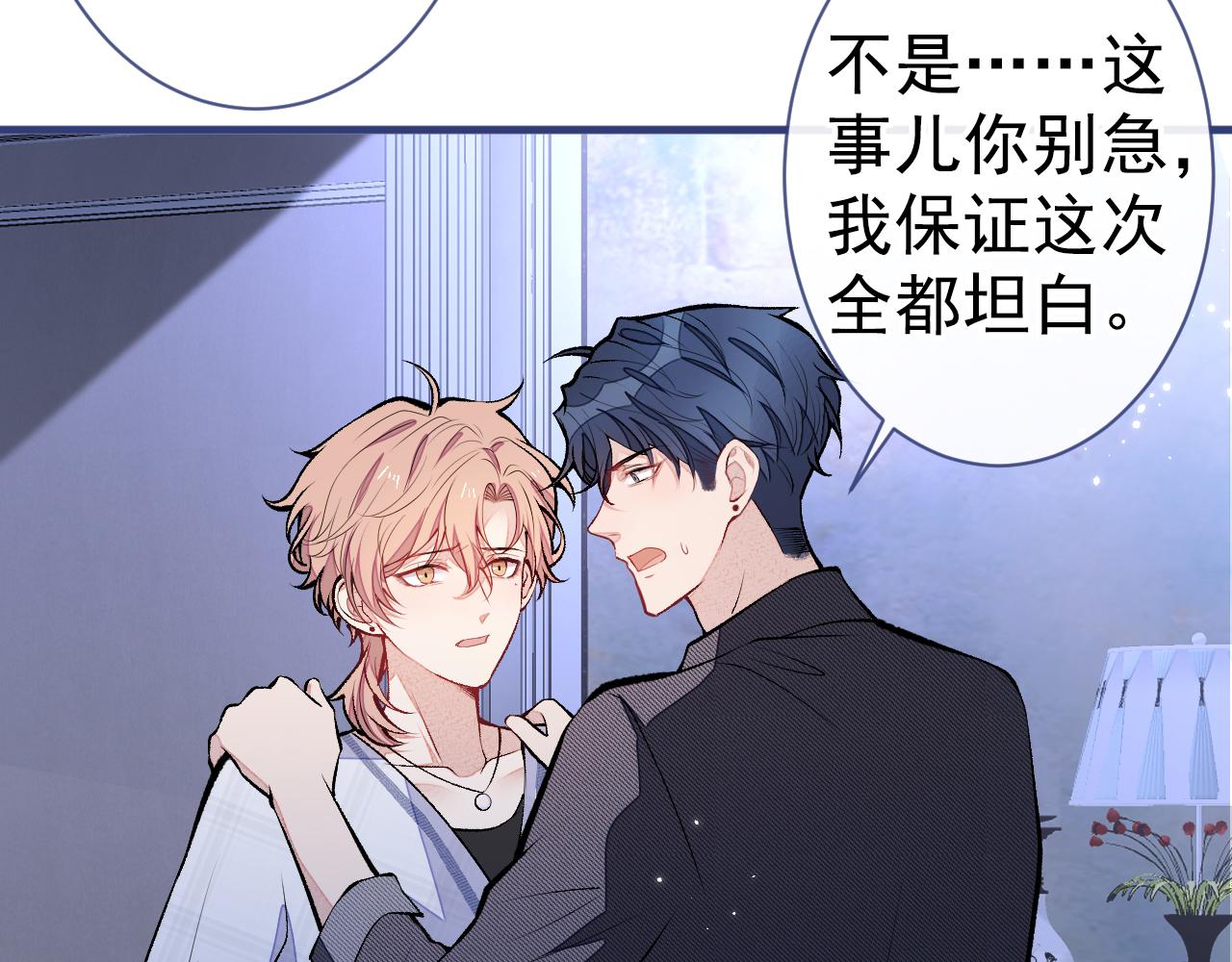 第117话 我因为相思成疾了？101