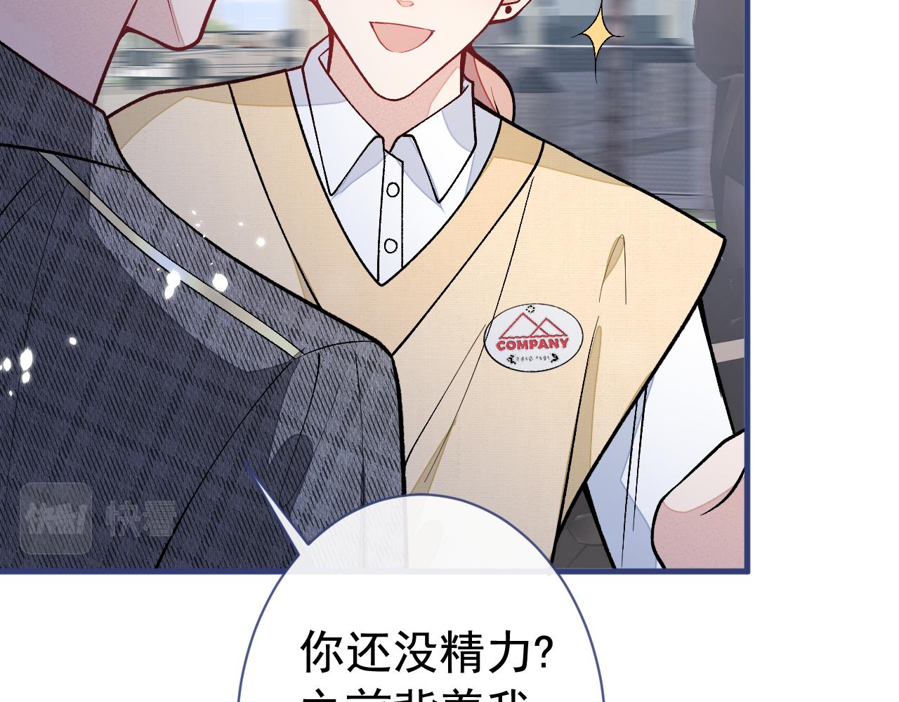 第155话 我恨不得把你拴床头54
