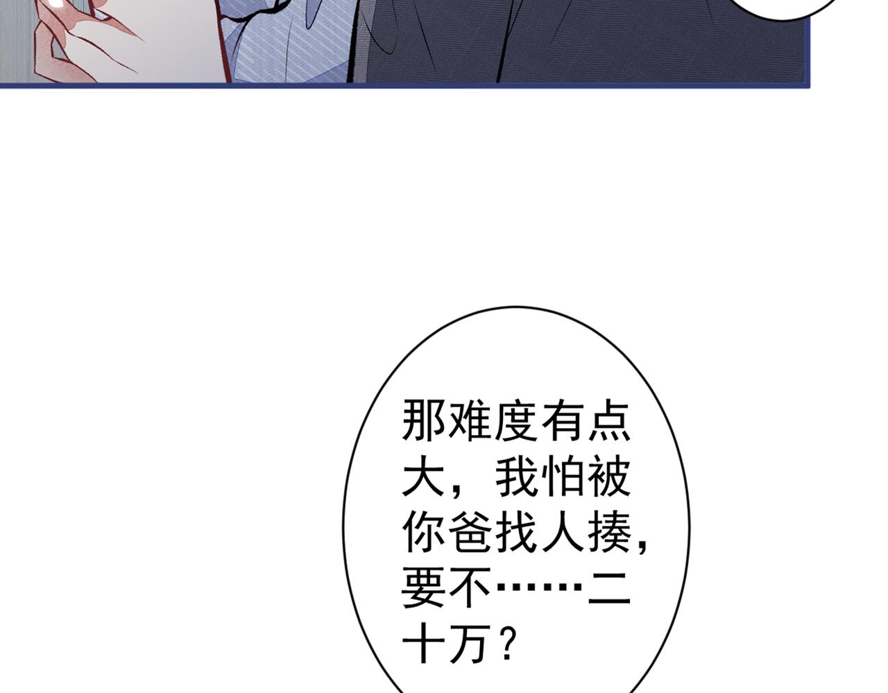 第99话 十万，和我在一起86