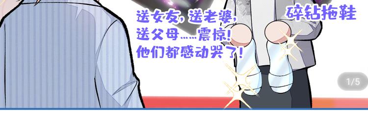 第42话 温泉池边的生日礼物113